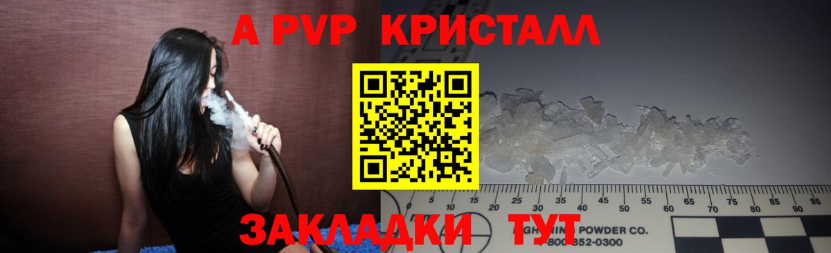 A PVP мука Нижний Тагил