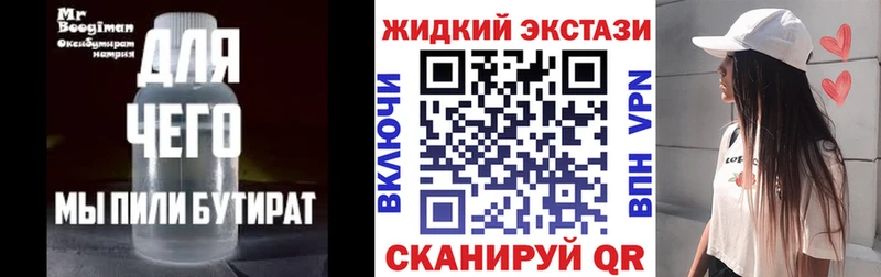 Бутират жидкий экстази  Нижний Тагил 