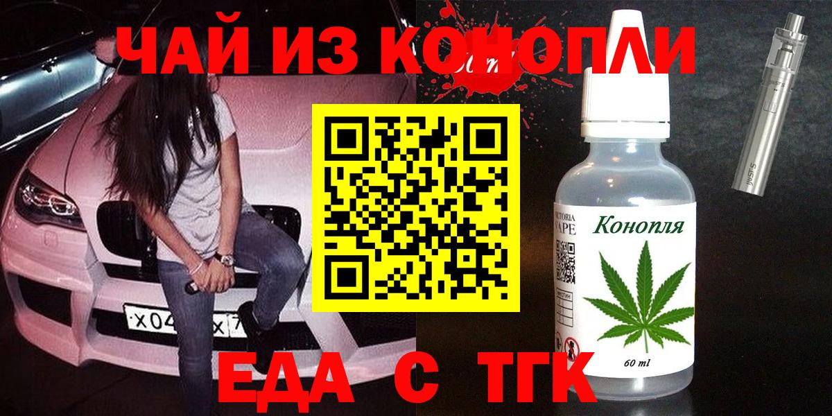 Нижний Тагил  Cannafood конопля  Вход с VPN 