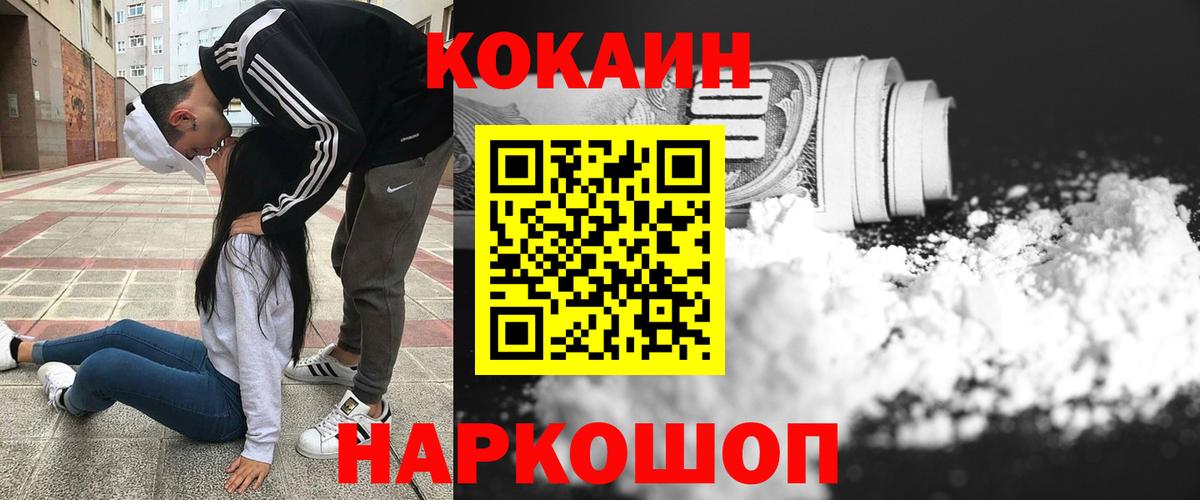 где продают наркотики  COCAIN 99%  Вход с VPN  Кокаин 98%  Нижний Тагил 