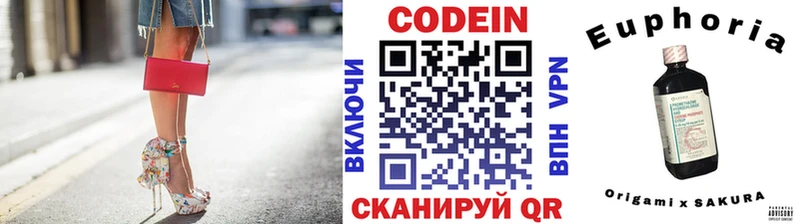 Кодеиновый сироп Lean напиток Lean (лин)  Нижний Тагил 