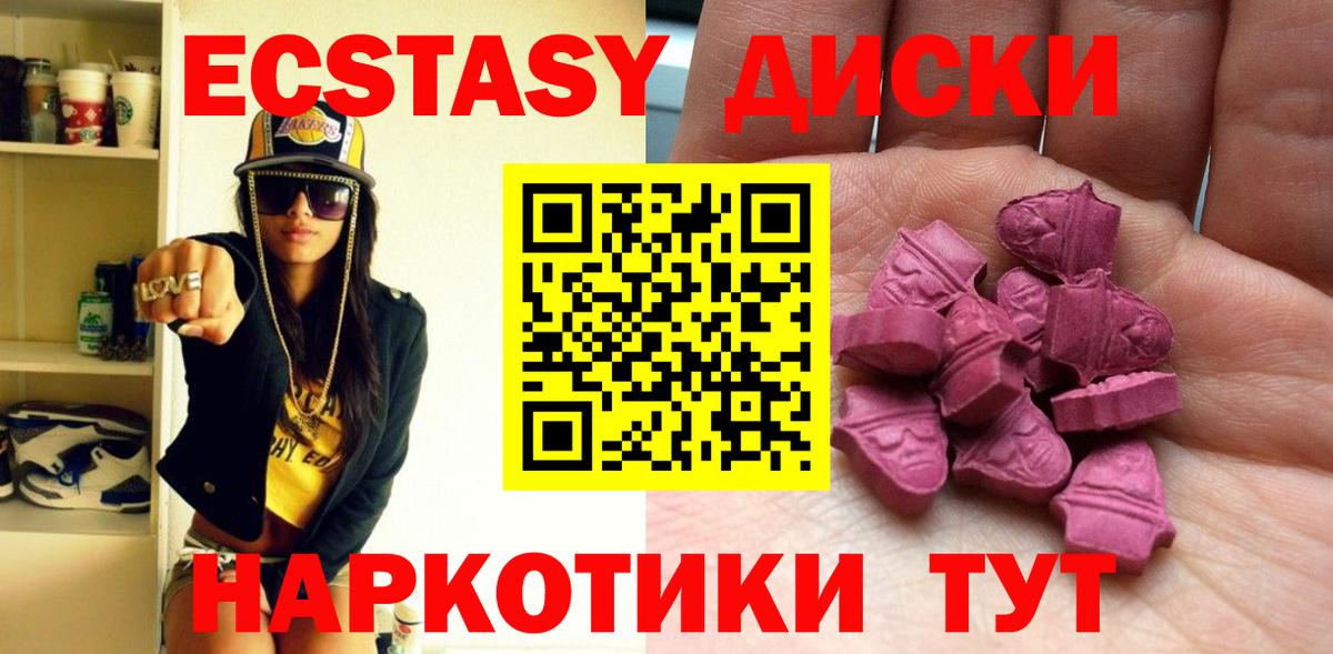 Нижний Тагил  Экстази круглые  Ecstasy  Вход с VPN 