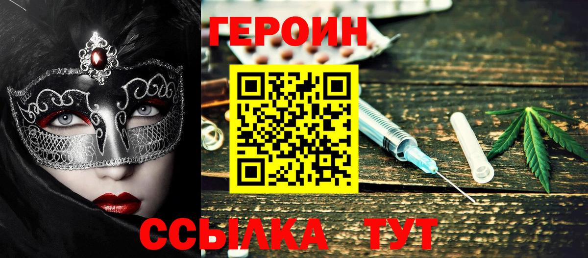 Героин Афган  Вход с VPN  Нижний Тагил 