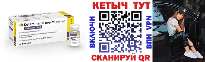 КЕТАМИН ketamine  Нижний Тагил 
