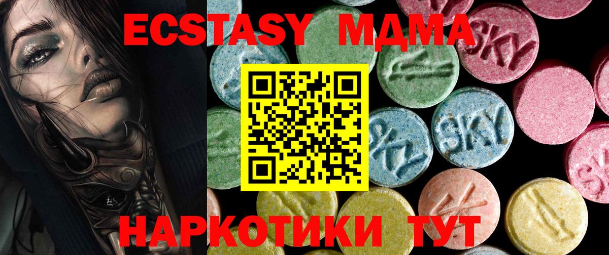 MDMA  Вход с VPN  МДМА кристаллы  Нижний Тагил  MDMA Molly 