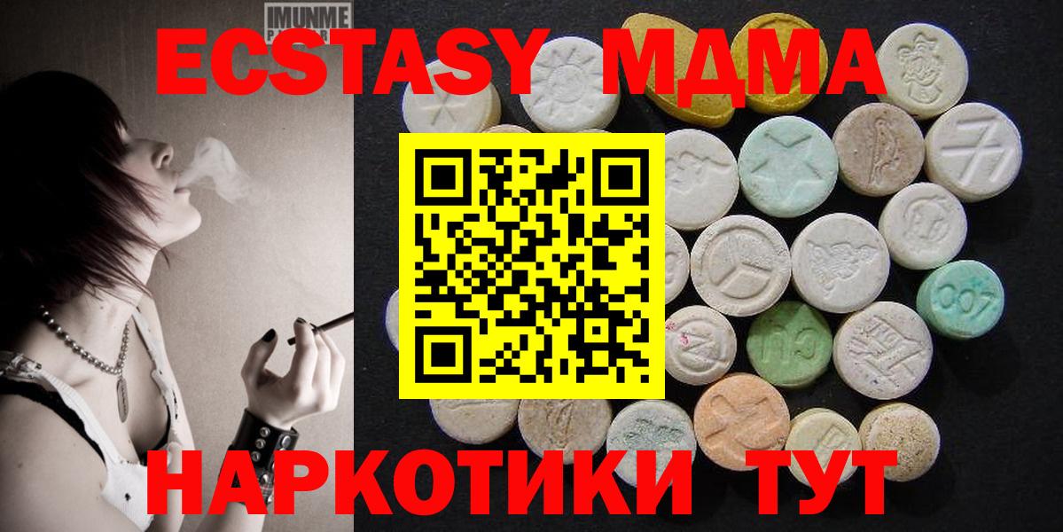 MDMA crystal Нижний Тагил