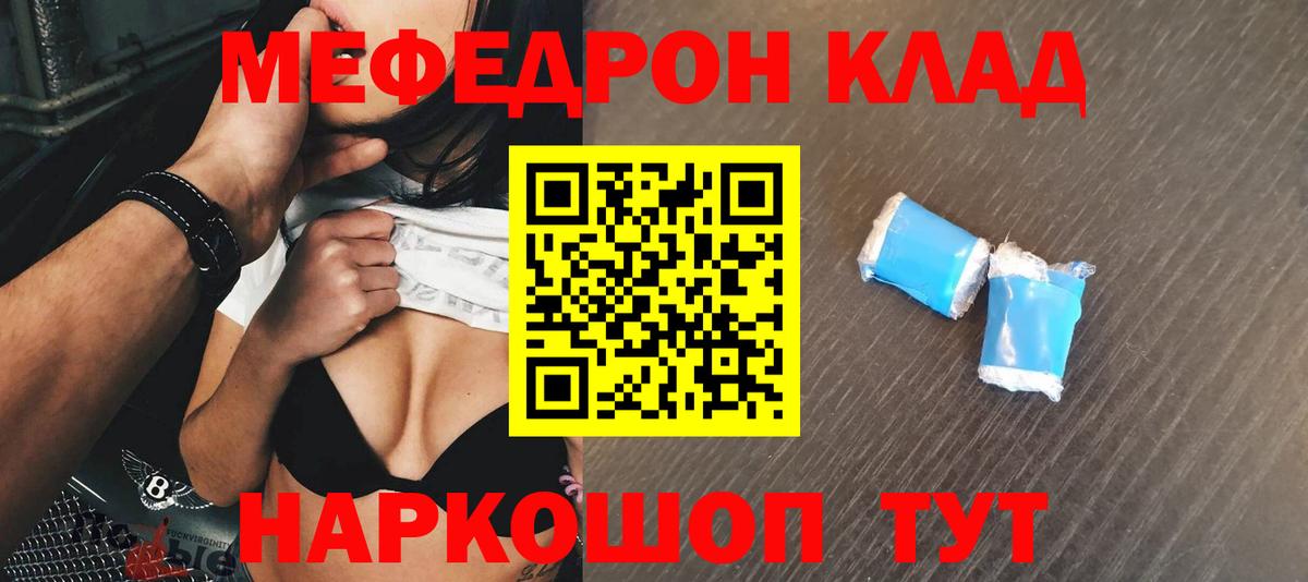 МЯУ-МЯУ mephedrone  Вход с VPN  МЯУ-МЯУ мяу мяу  Меф  Нижний Тагил 