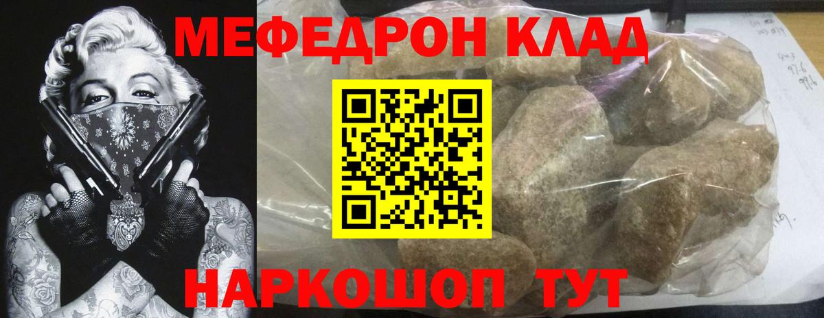 Меф мяу мяу Нижний Тагил