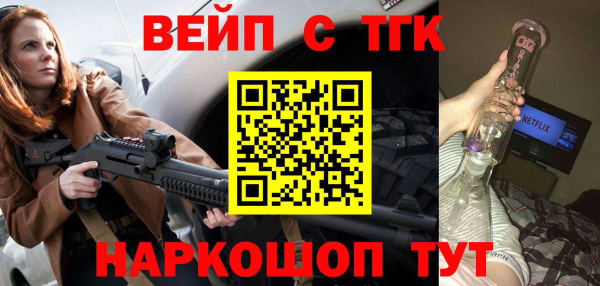 Дистиллят ТГК гашишное масло  что такое наркотик  Нижний Тагил  Вход с VPN 